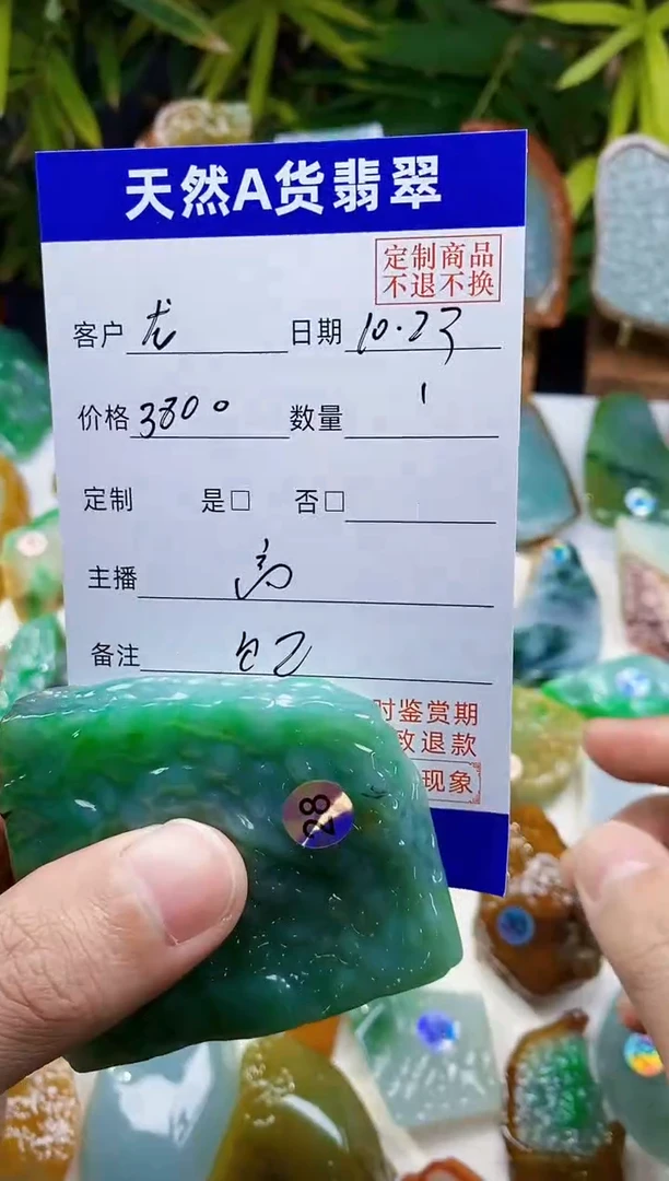 未镶嵌定制翡翠龘****鱻1
