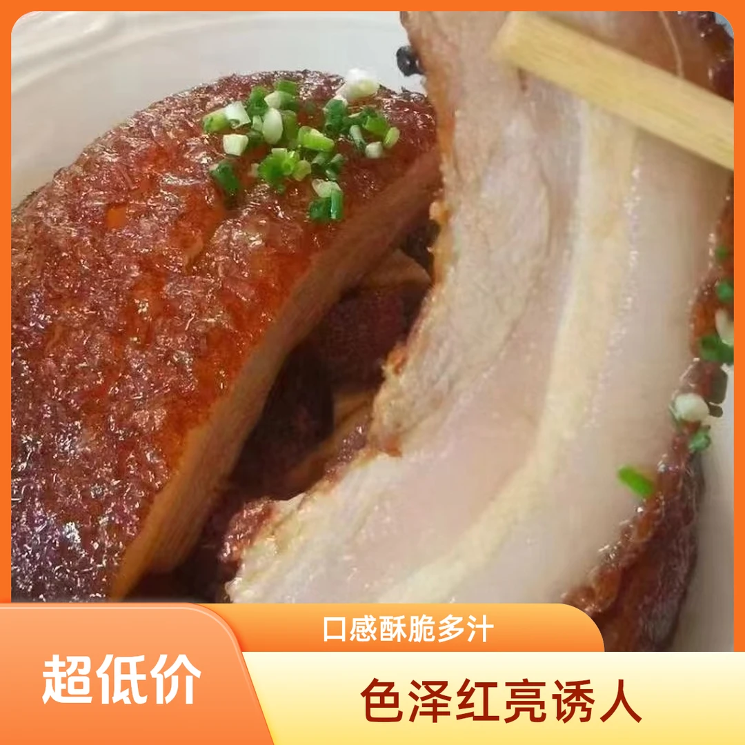新鲜现做扣肉3碗