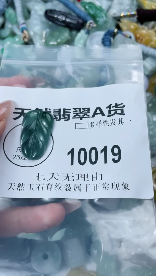 翡翠未镶嵌颈饰闪购商品  10019  多样性发其一
