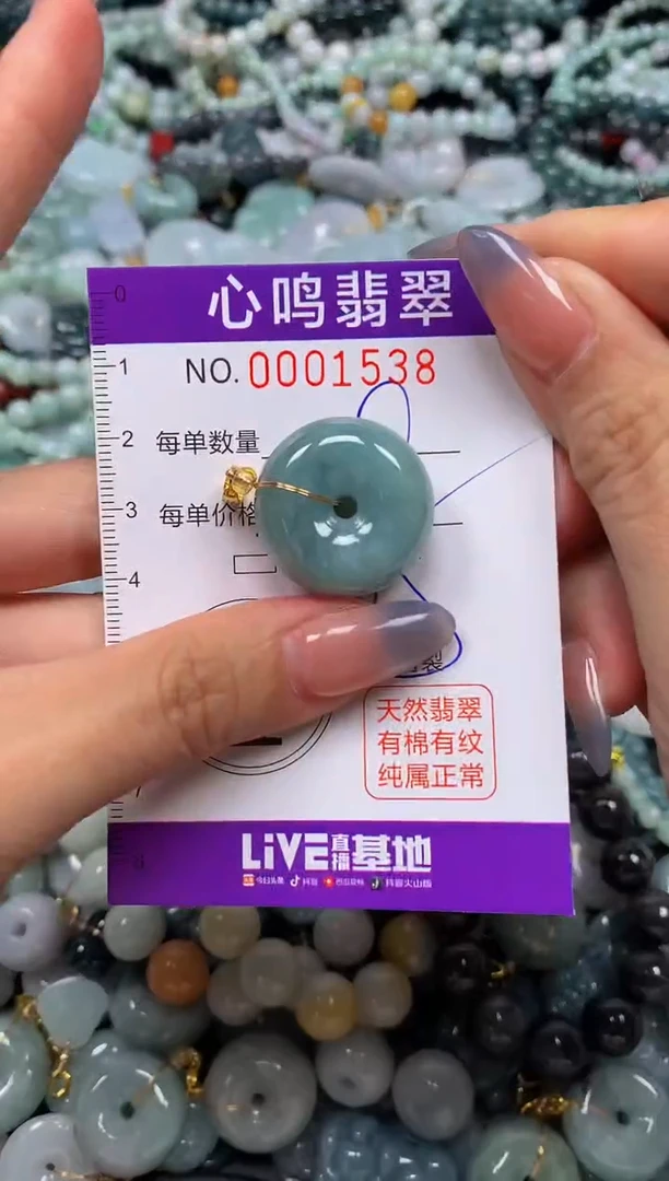 颈饰未镶嵌翡翠闪购001538