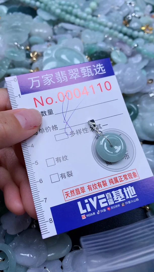 吊坠(不含链)未镶嵌翡翠4110