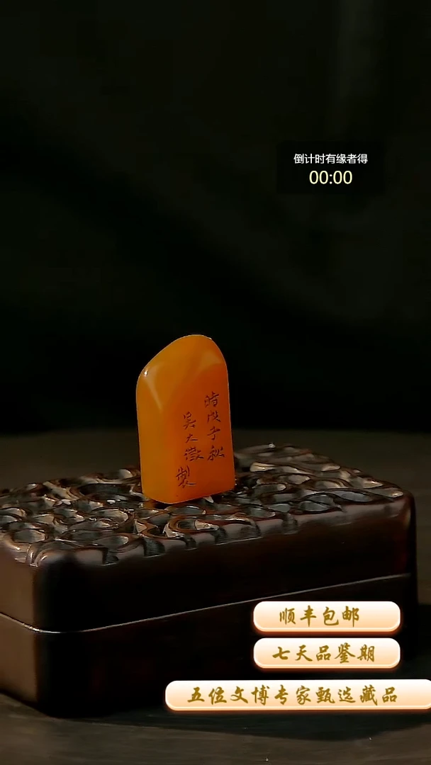 寿山石印石一物一拍