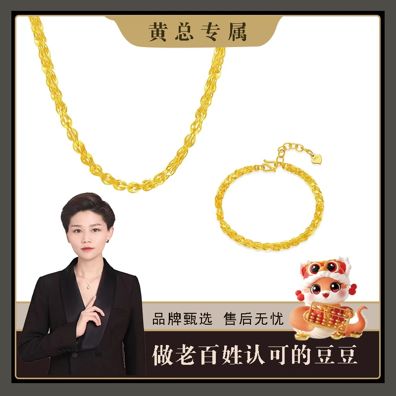 【黄豆豆专属】凤求凰麻花套装项链SJ004