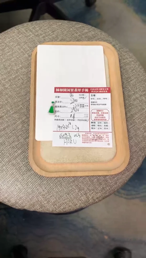 颈饰18K金镶嵌翡翠冰*林姐姐250913053