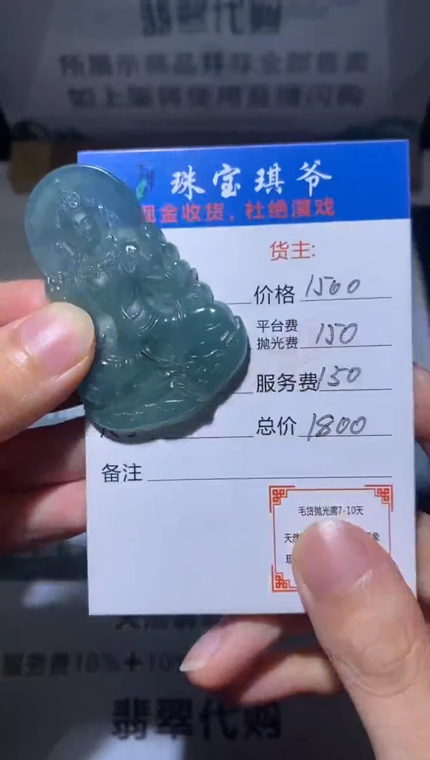 定制翡翠未镶嵌毛货不退不换-多样性发货