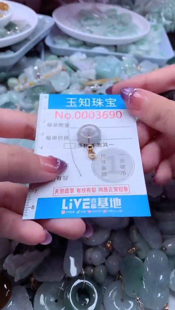 翡翠未镶嵌吊坠(不含链)3690