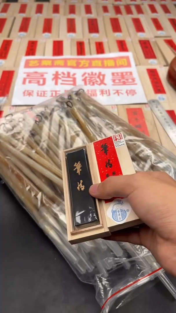 笔情一锭送仿玉杆兼毫五支