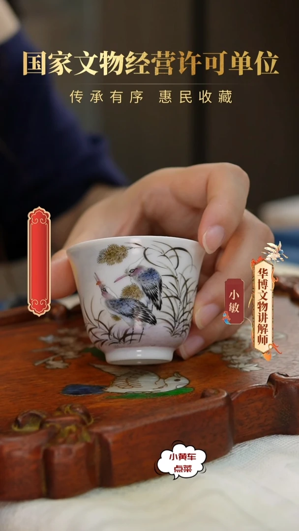 清杯8041洋彩芦雁图铃铛杯