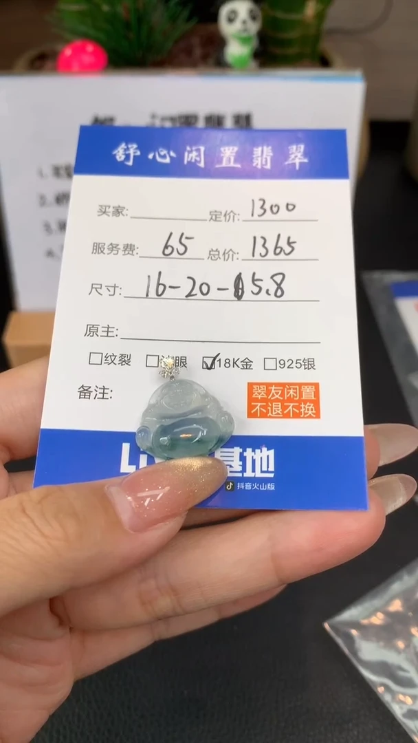18K金镶嵌定制翡翠浩**贝B957