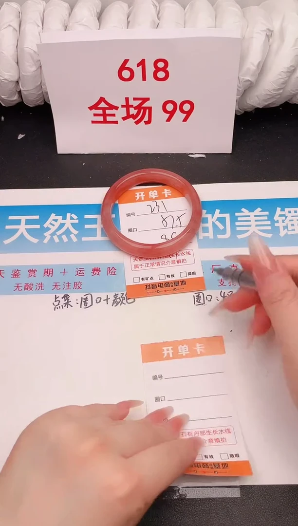 石英质玉手镯未镶嵌编号   A231