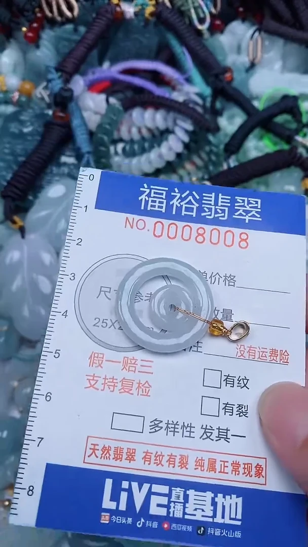 颈饰未镶嵌翡翠...0008008
