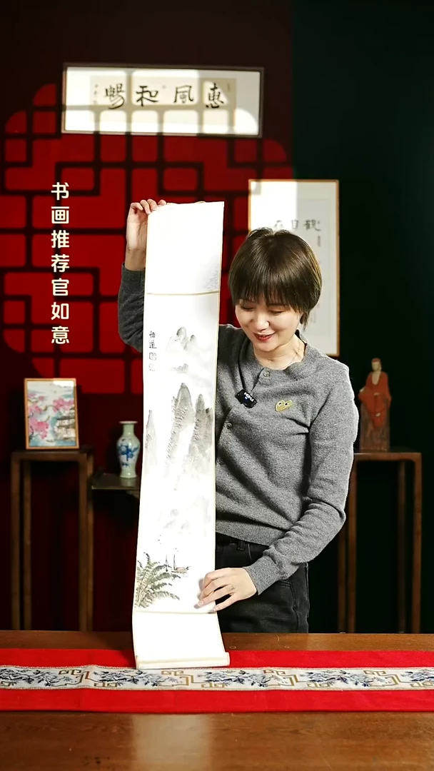 【闪购商品】书法绘画卷轴17*110山水1孟老师