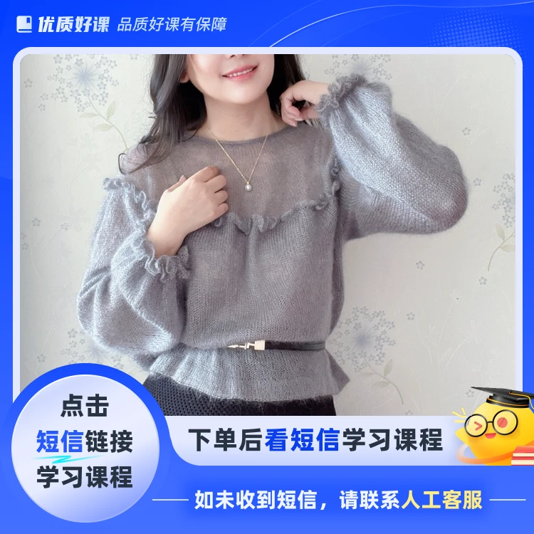 索芙蕾——上往下编织(点击短信链接学习课程)