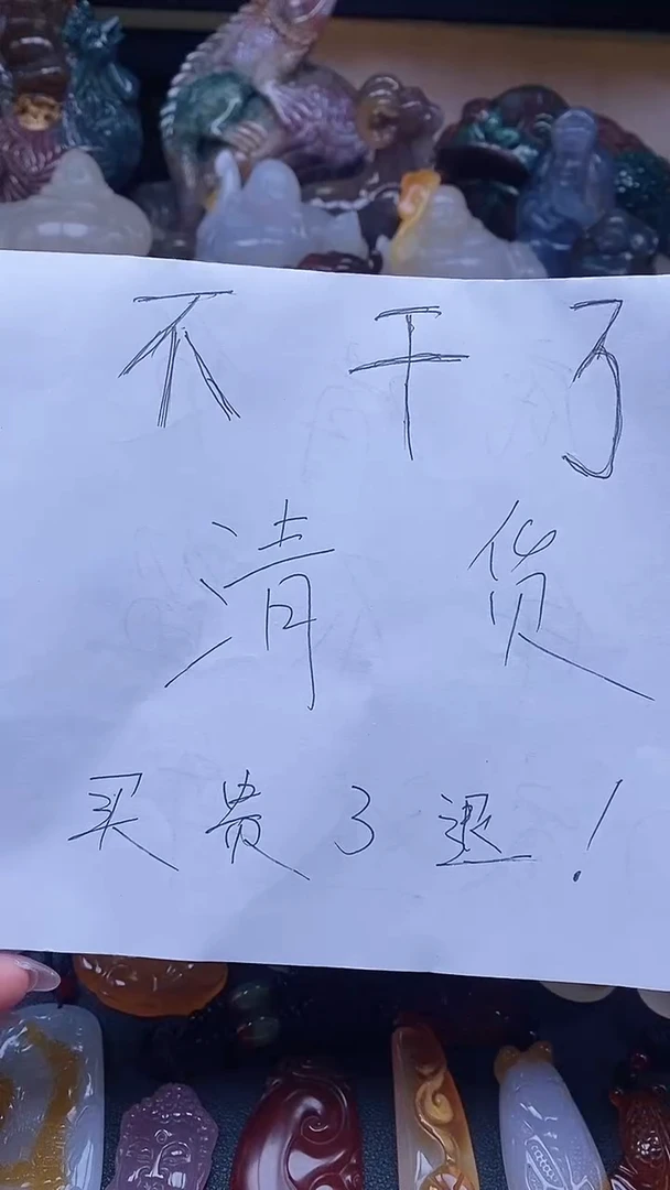 【闪购商品】玛瑙/玉髓颈饰未镶嵌edd