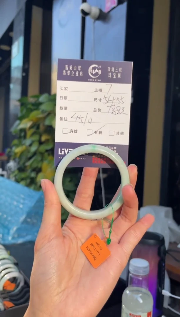 未镶嵌手镯翡翠Q 54正圈 4510