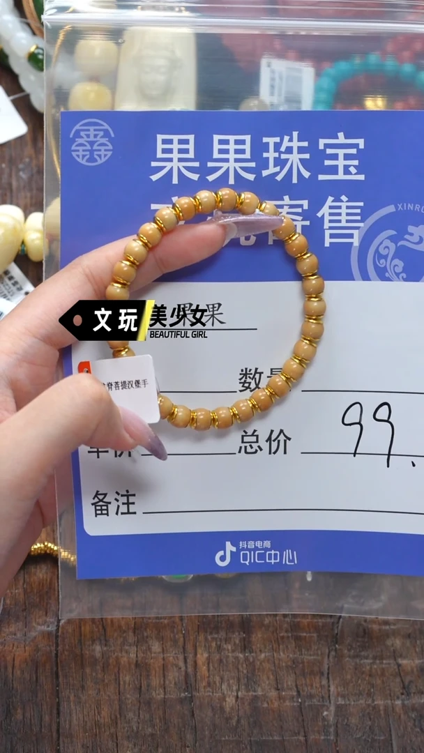 菩提根/象牙果吊坠ℒ****এ菩提