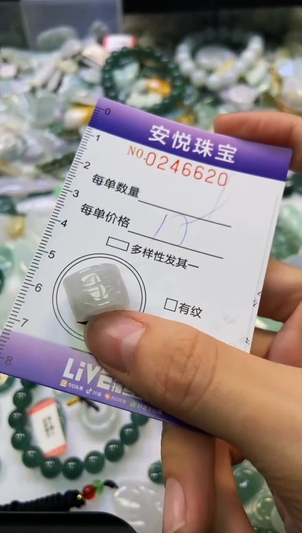 颈饰未镶嵌翡翠闪购0246620