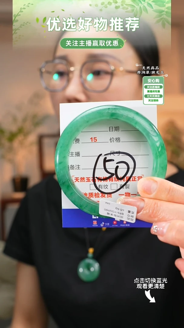 石英质玉（非洲翠）手镯未镶嵌59圈