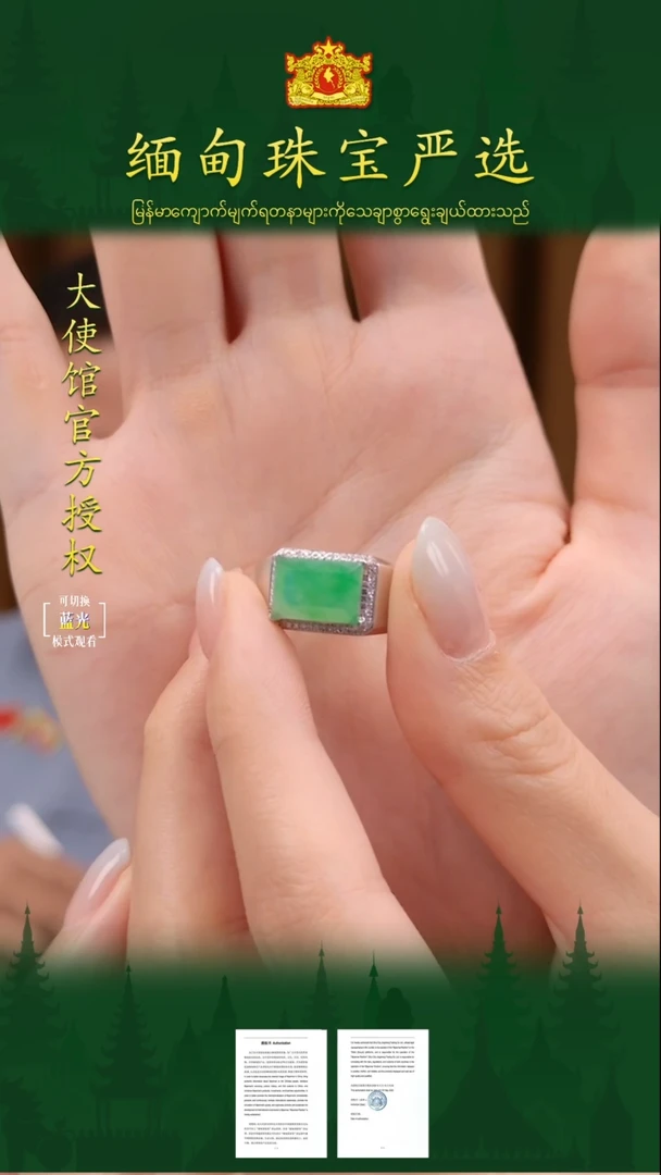 翡翠戒指18K金镶嵌缅甸珠宝严选LJM