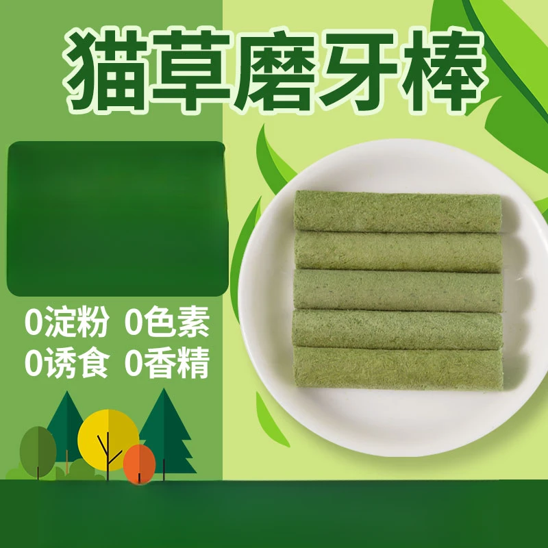 猫草磨牙棒冻干猫咪零食宠物零食幼猫成猫通用