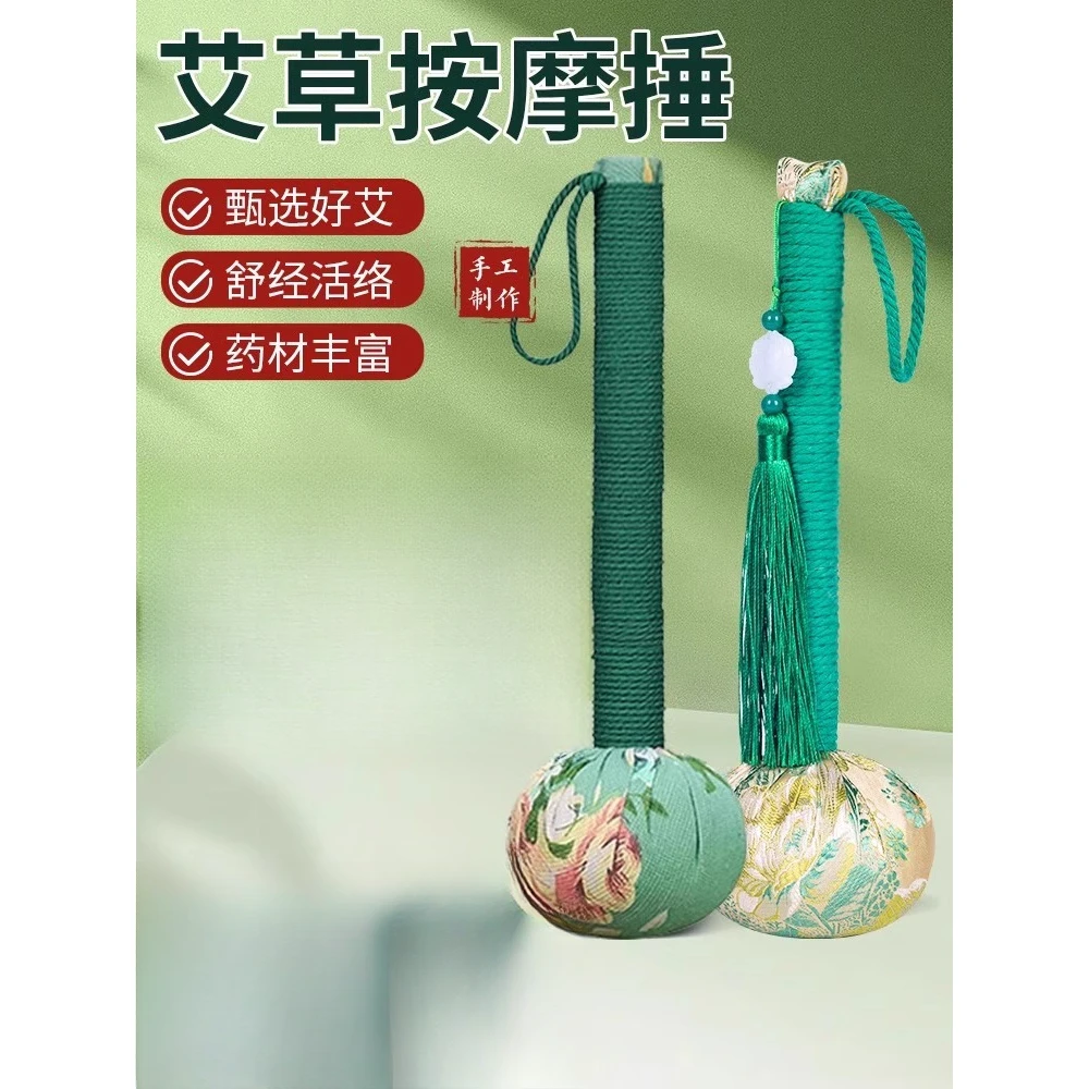 艾草养生锤经络锤拍打神器颈肩锤背拍八虚按摩敲打棒龙锤礼盒送礼