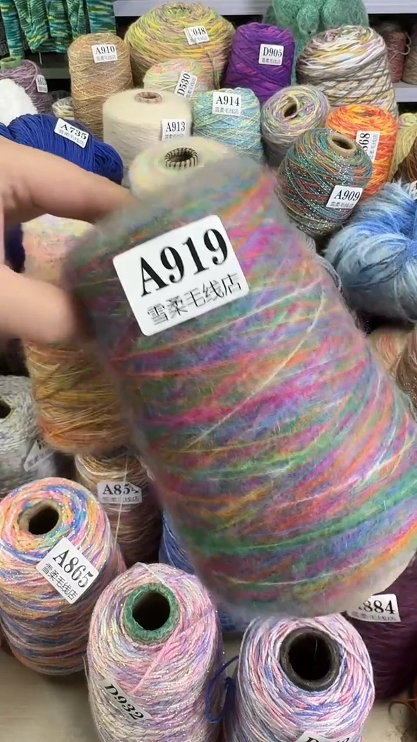 羊毛真丝羊驼马海0.5斤A919