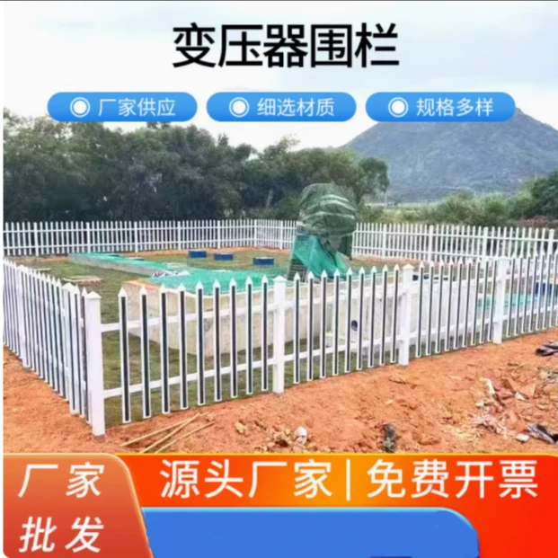 小区围栏绿化围栏美化环境围栏PVC围栏小型围栏生产销售运输售后