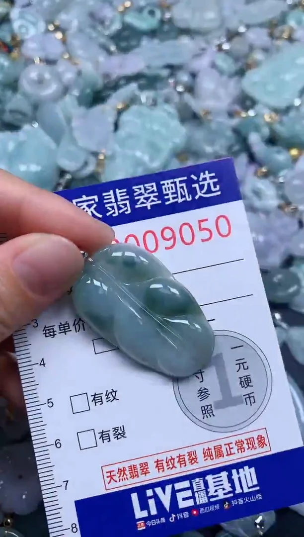吊坠(不含链)未镶嵌翡翠9050