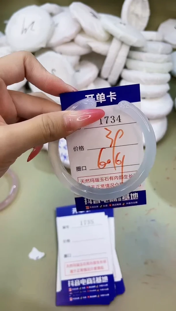 手镯玛瑙/玉髓未镶嵌1734