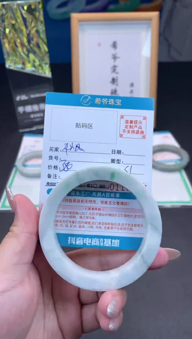 未镶嵌手镯定制翡翠似*手镯