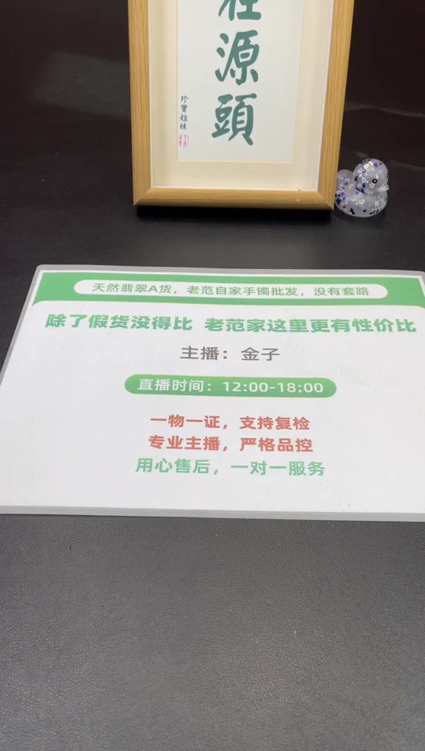 未镶嵌手镯定制翡翠天****）手镯