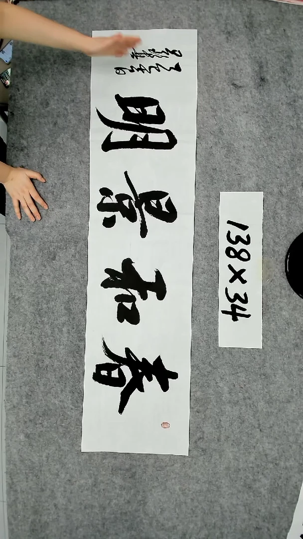 书法吕老师书法作品