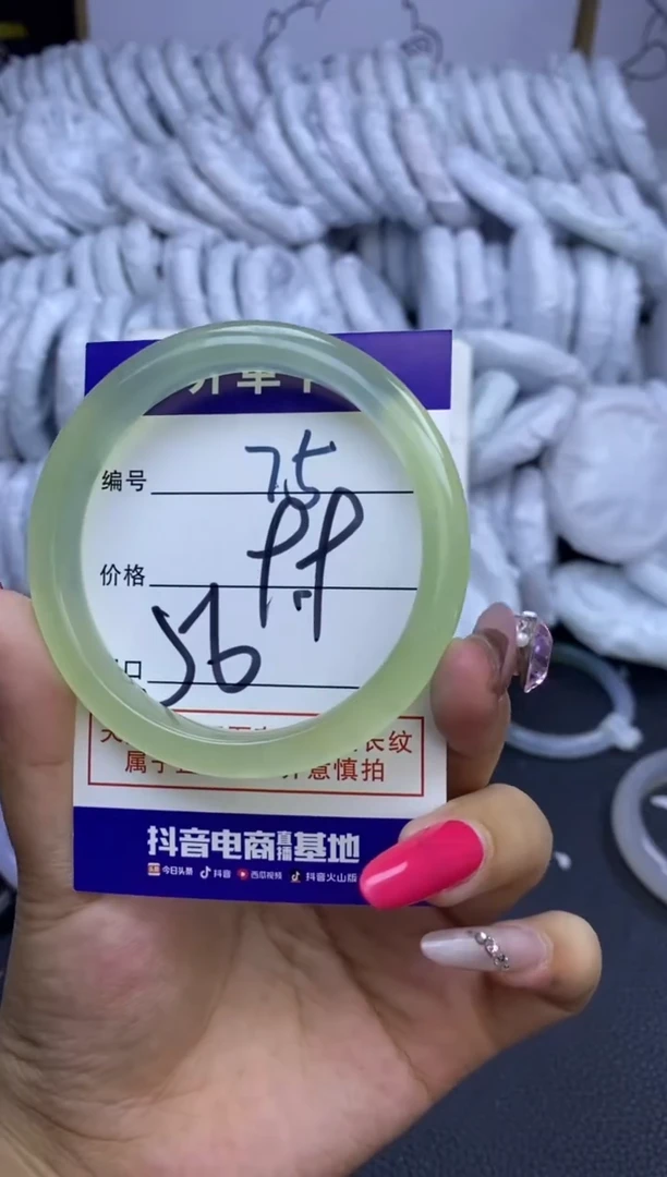手镯玛瑙/玉髓未镶嵌75
