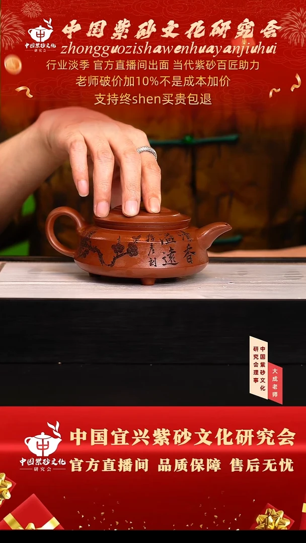 茶壶紫砂123号蒋 底槽清 320cc左右