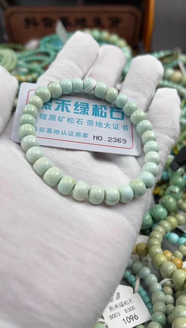 绿松石未镶嵌松石2369
