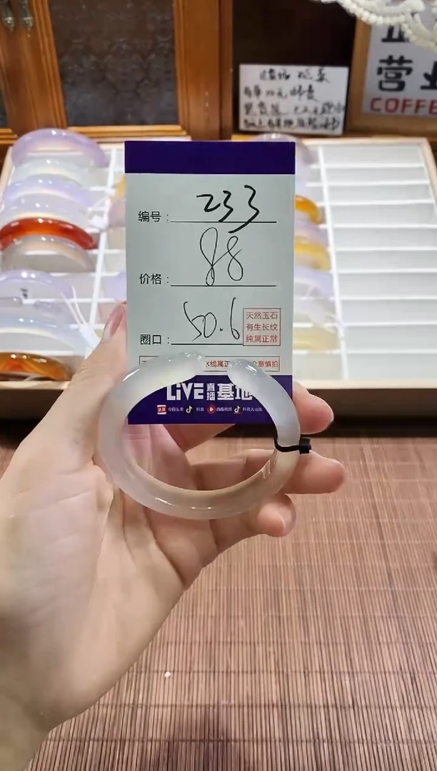 手镯玛瑙/玉髓未镶嵌233