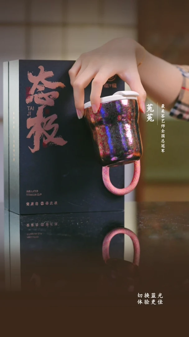 纯钛态极-星耀杯海棠粉-230ml