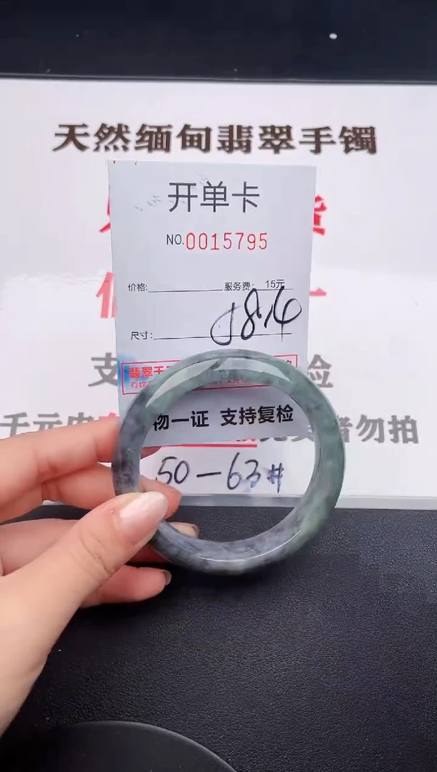 未镶嵌手镯翡翠95