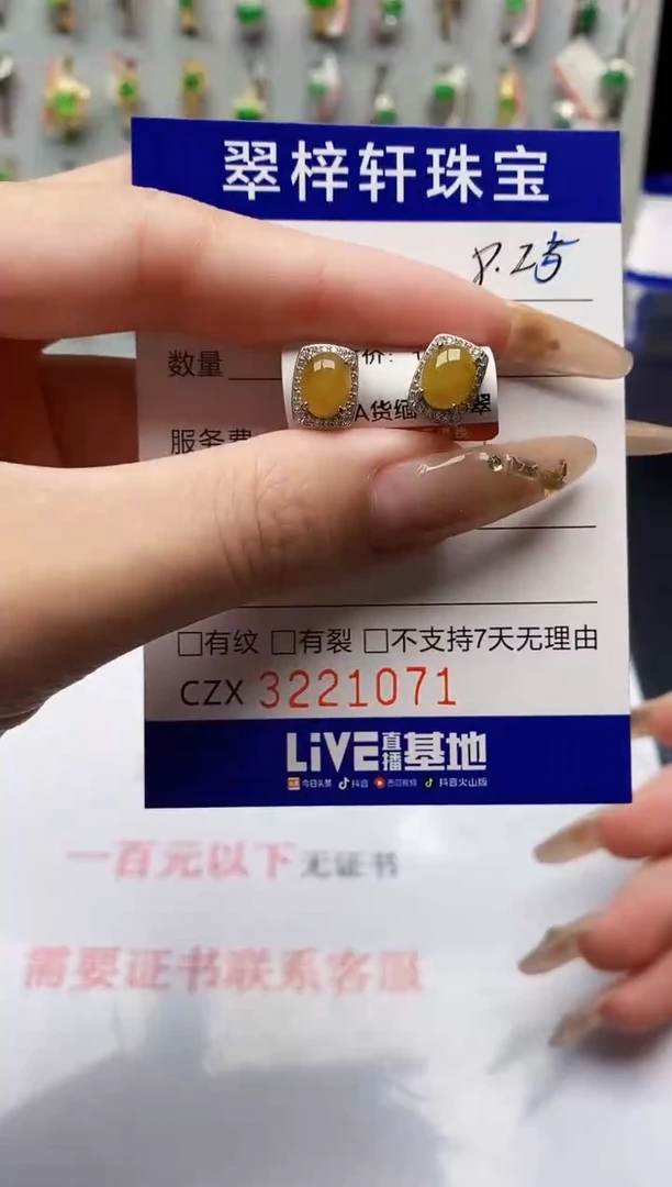 银S925镶嵌戒指翡翠1071