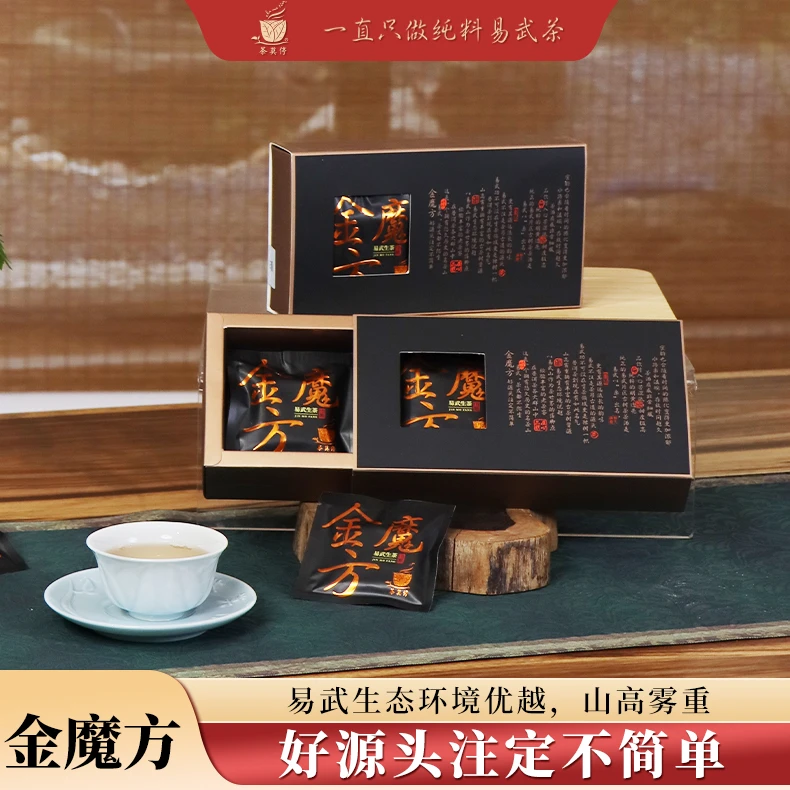 茶莫停 2023年金魔方 普洱茶生茶
