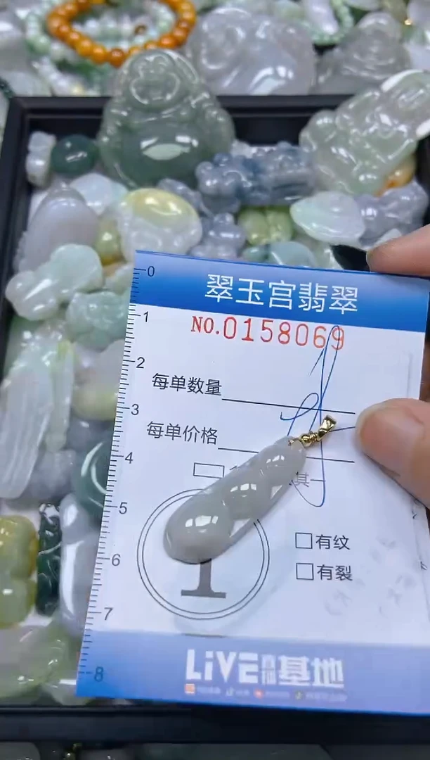 翡翠未镶嵌颈饰闪购0158069