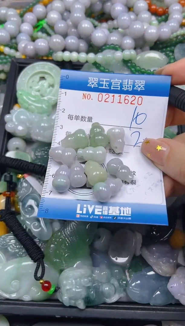 颈饰未镶嵌翡翠闪购C0211620