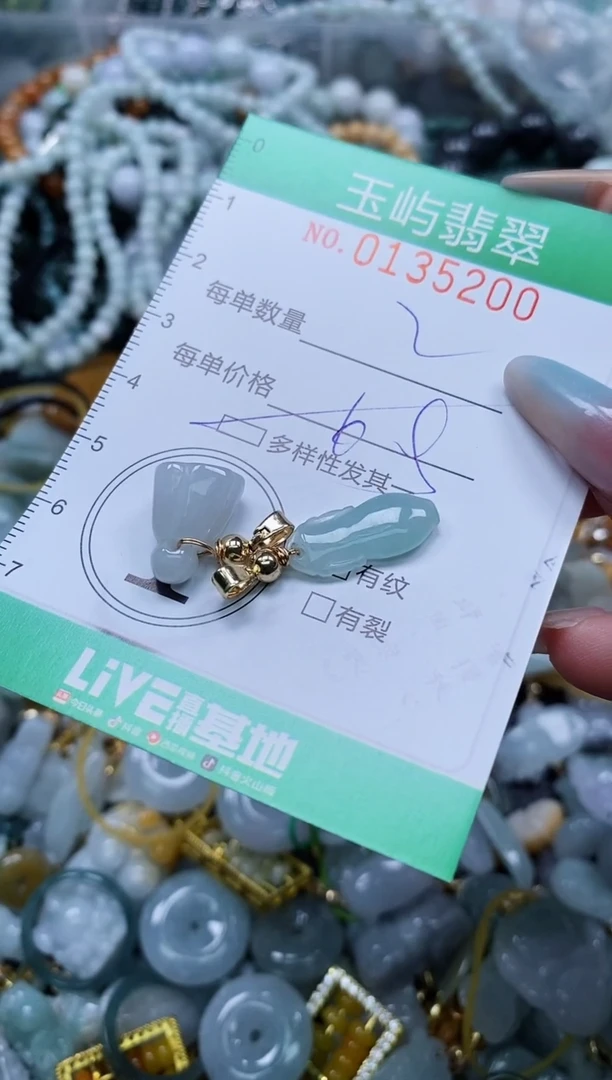 翡翠未镶嵌颈饰闪购0135200