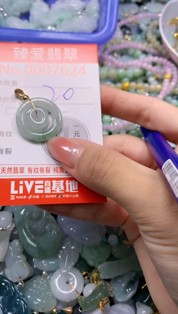 吊坠(不含链)未镶嵌翡翠7624