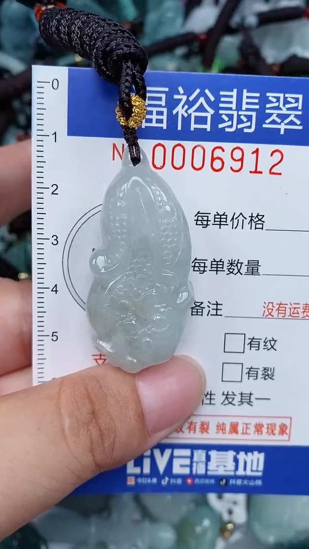 颈饰未镶嵌翡翠...0006912