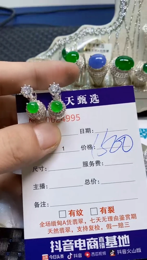 未镶嵌戒指翡翠M**果/4995