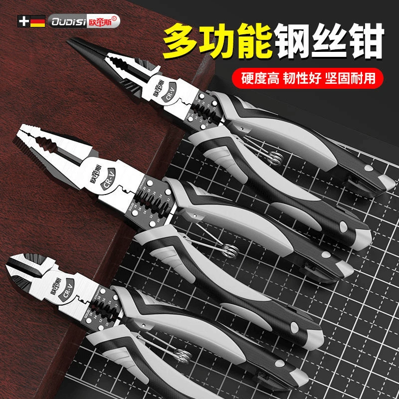 老虎钳省力多功能钢丝钳水口钳斜口尖嘴钳电工万能虎口钳万用钳子