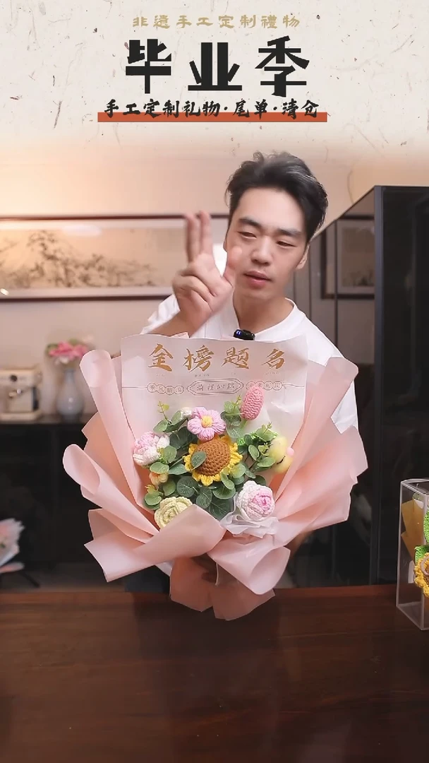 非遗手工定制花束，孤品清仓！！