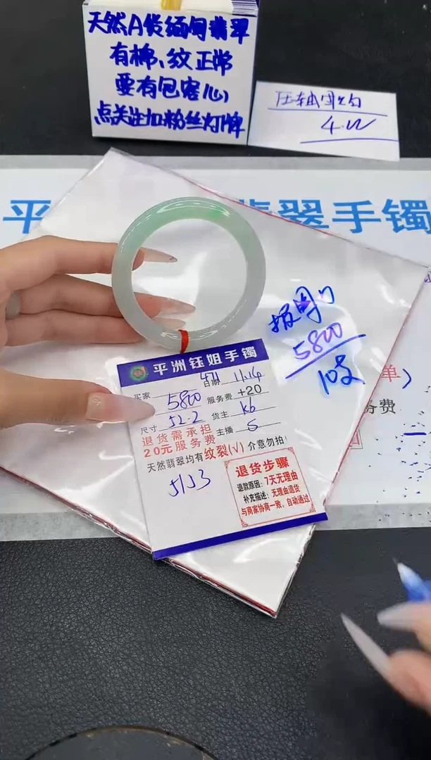 未镶嵌手镯翡翠1