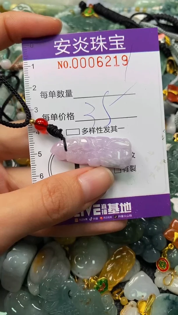颈饰未镶嵌翡翠闪购0006219